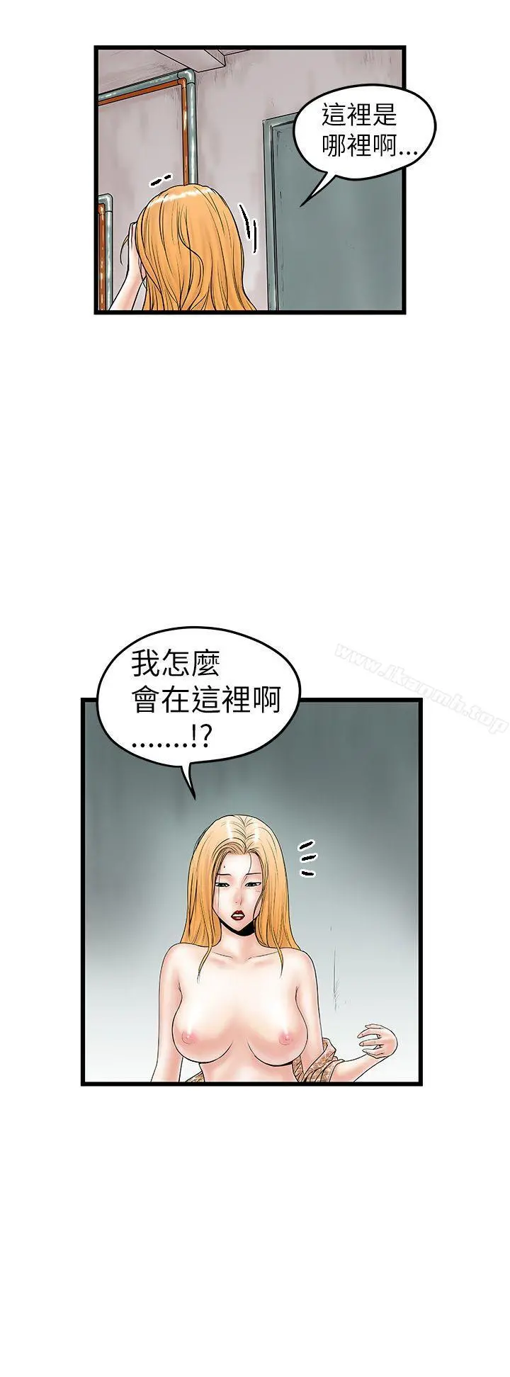 想像狂热(完结) 第9话 第2页