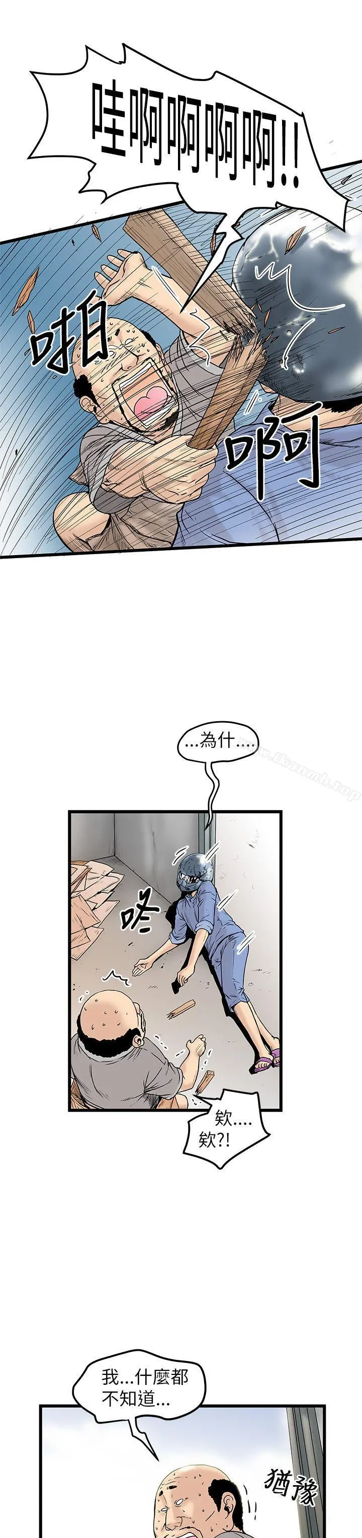 想像狂热(完结) 第9话 第15页
