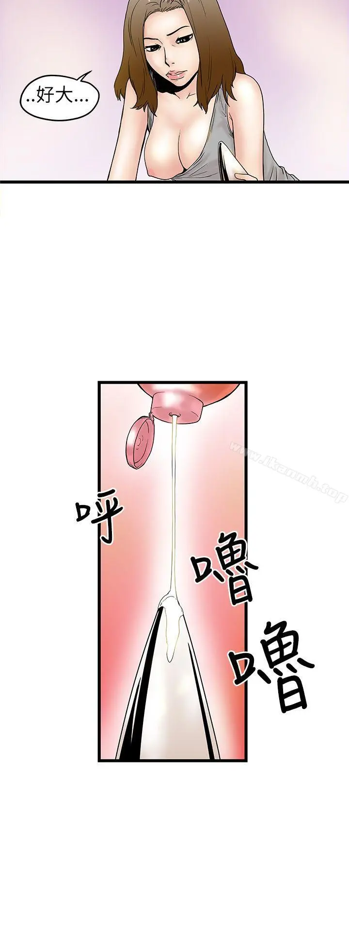 想像狂热(完结) 第4话 第6页