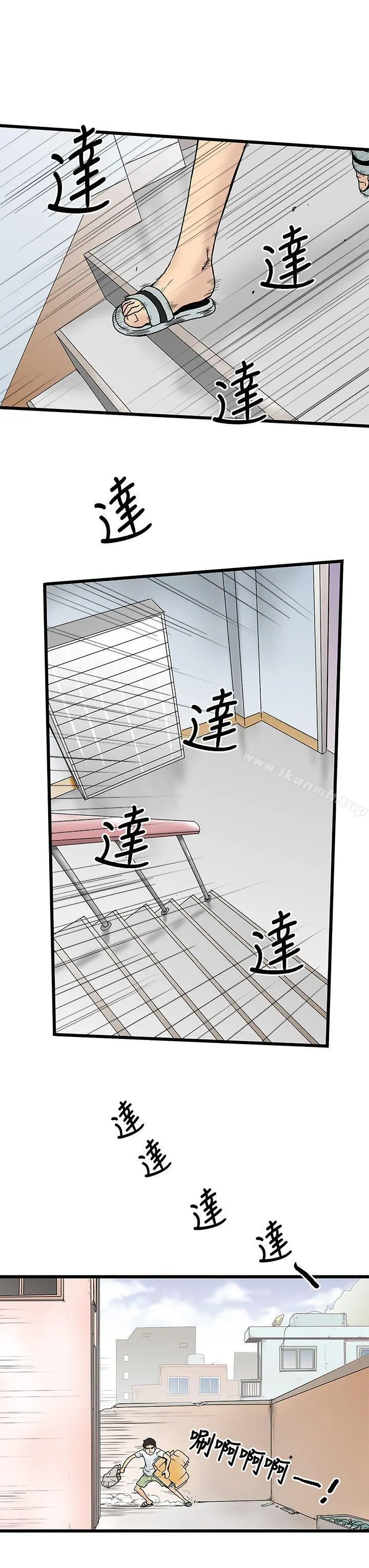 想像狂热(完结) 第4话 第23页