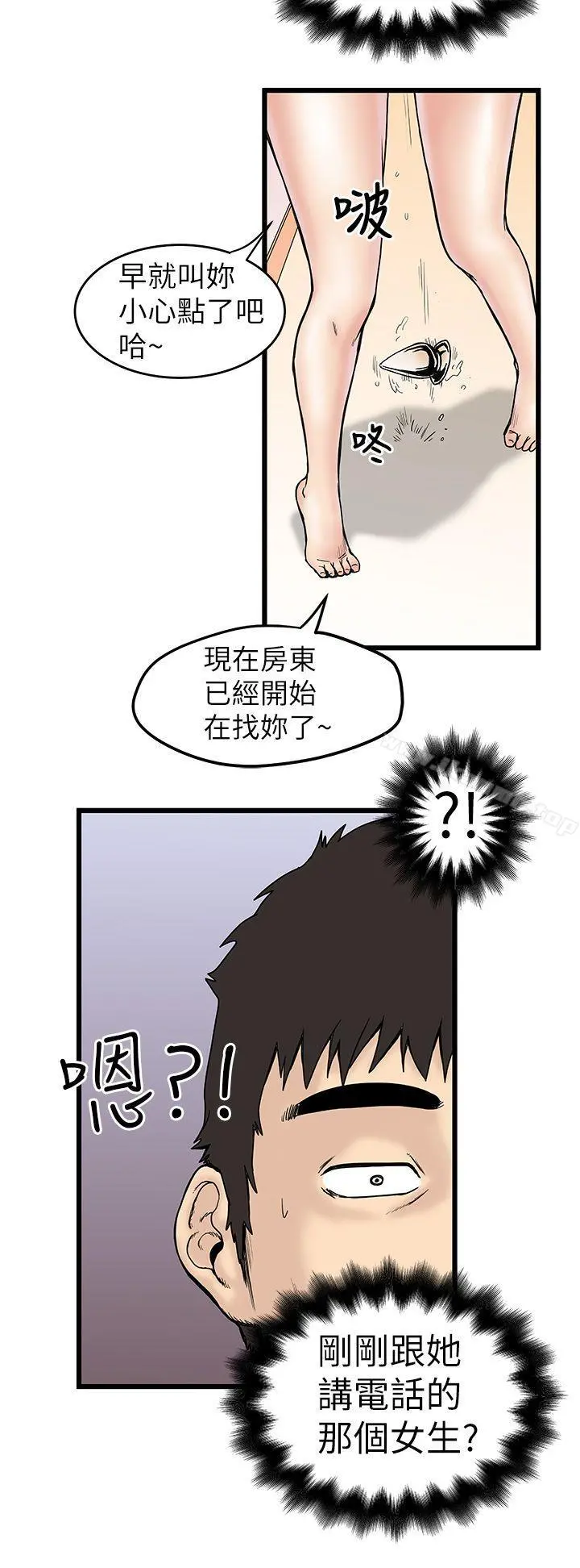 想像狂热(完结) 第4话 第18页