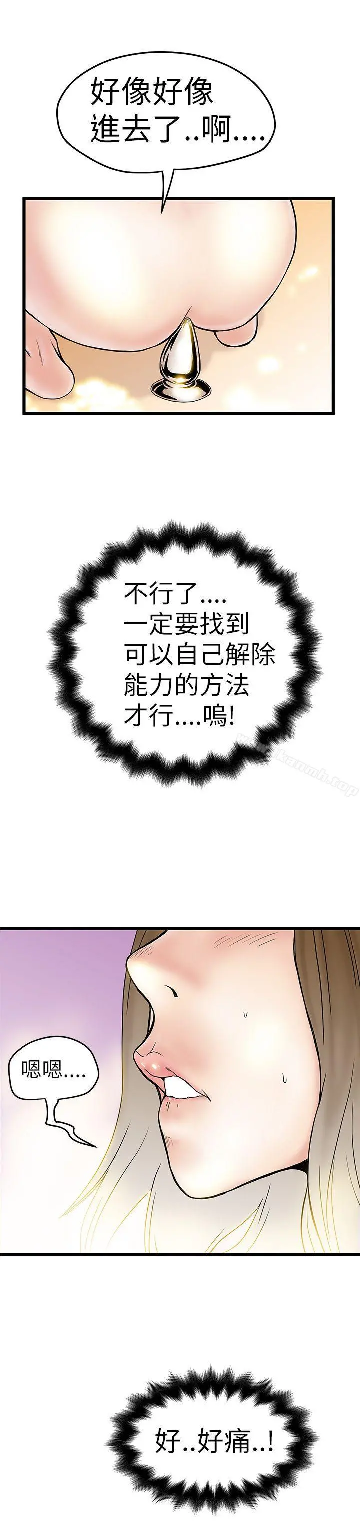 想像狂热(完结) 第4话 第7页