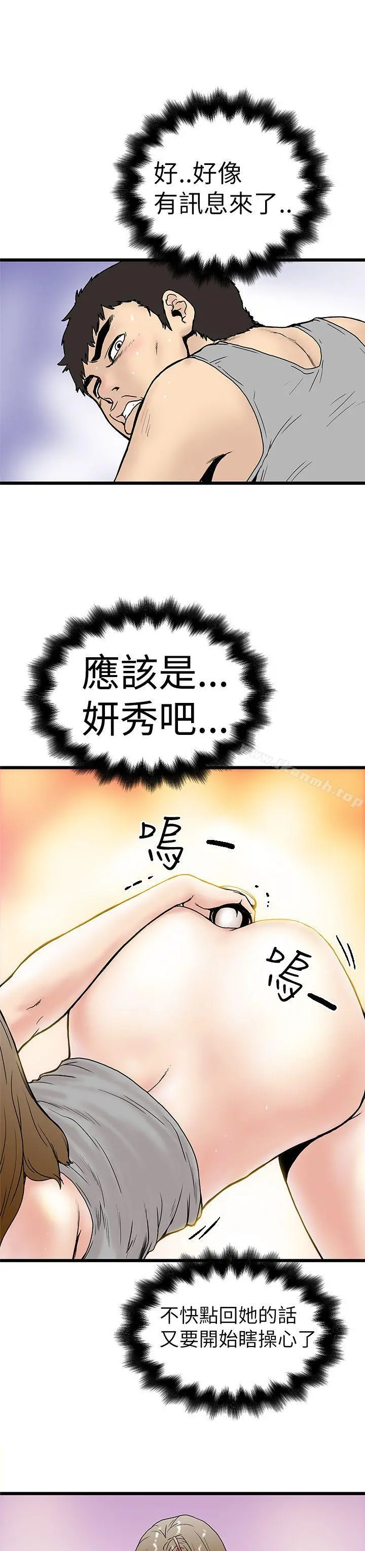 想像狂热(完结) 第4话 第5页