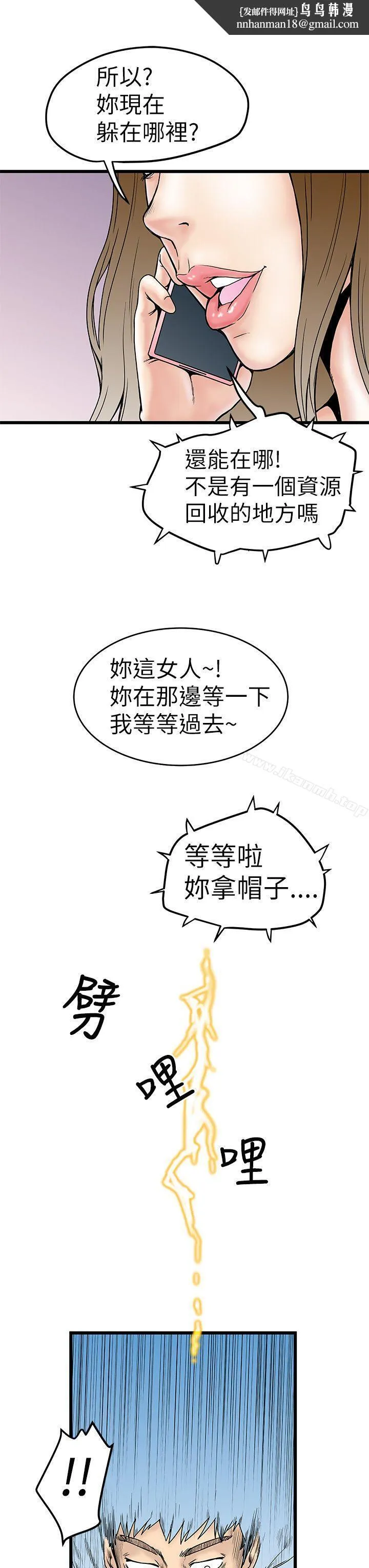 想像狂热(完结) 第4话 第19页