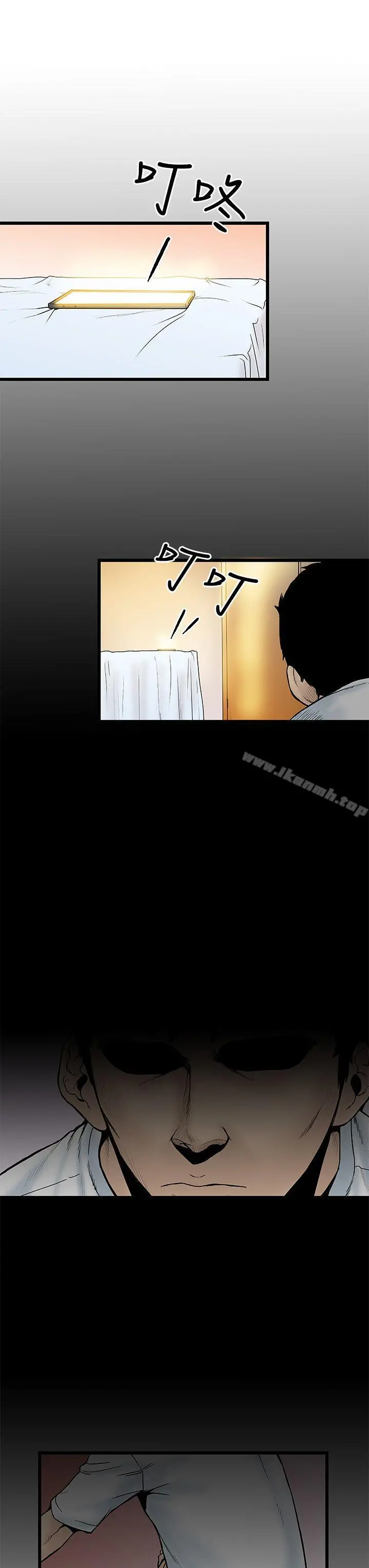 想像狂热(完结) 第4话 第3页