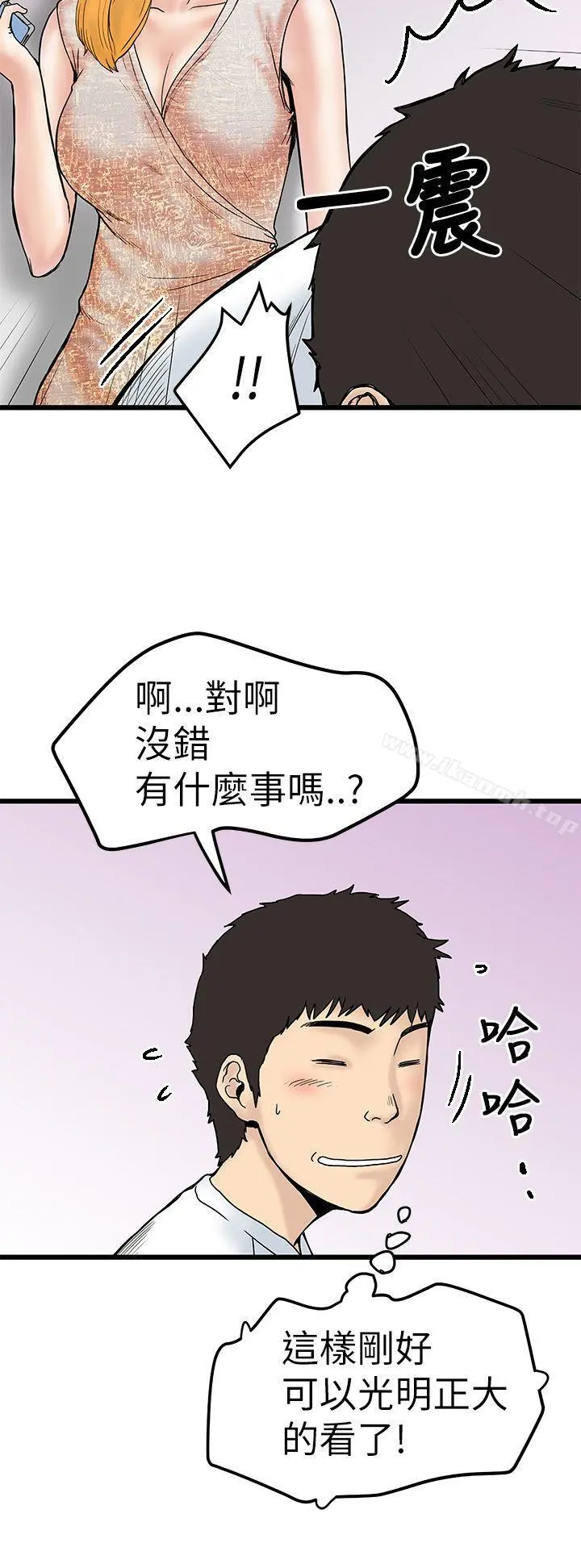 想像狂热(完结) 第4话 第32页