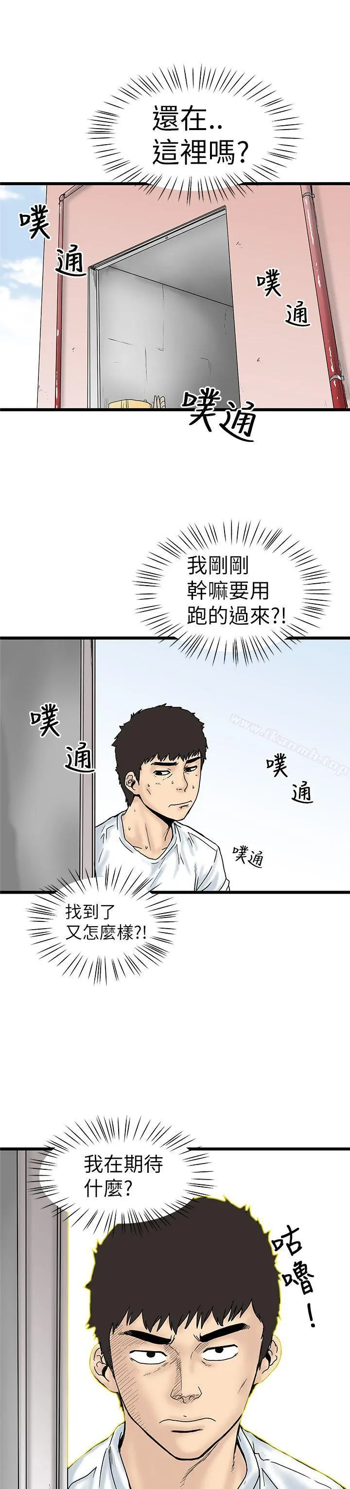 想像狂热(完结) 第4话 第25页
