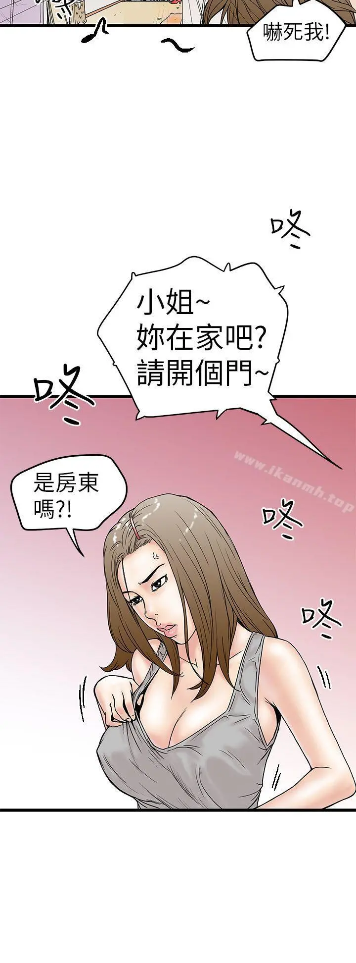 想像狂热(完结) 第4话 第12页