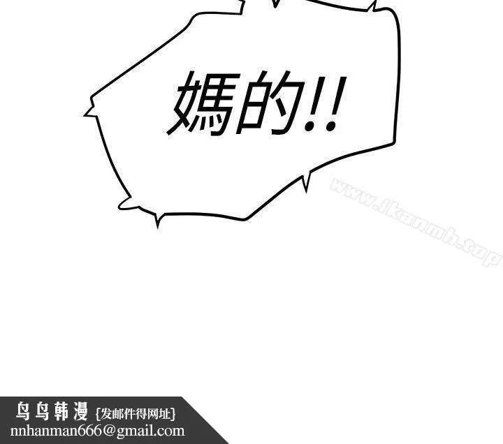 想像狂热(完结) 第4话 第36页