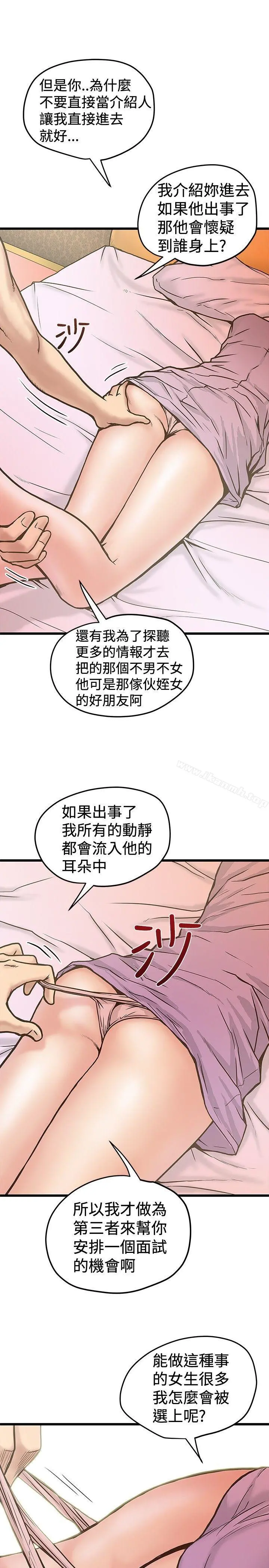 想像狂热(完结) 第26话 第3页