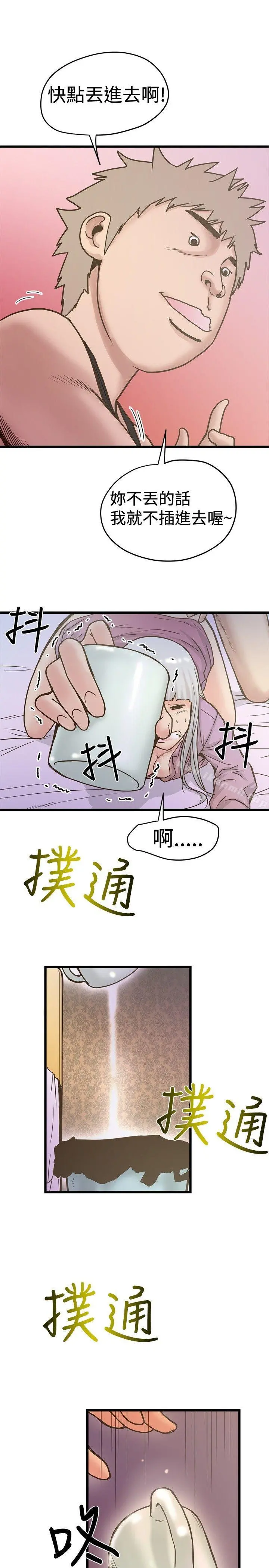 想像狂热(完结) 第26话 第21页