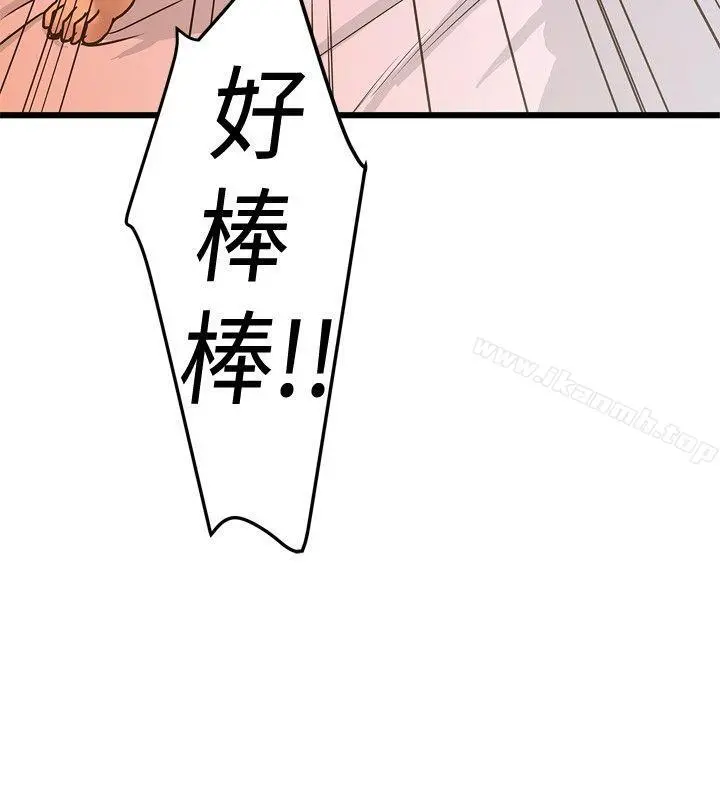 想像狂热(完结) 第26话 第24页