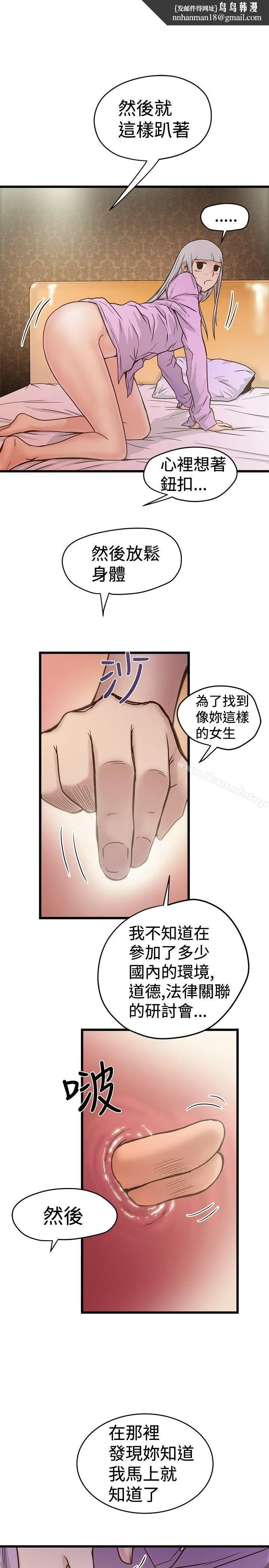 想像狂热(完结) 第26话 第15页