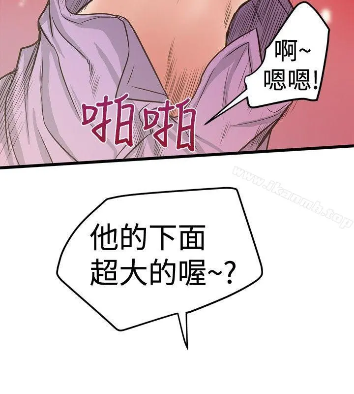 想像狂热(完结) 第26话 第26页