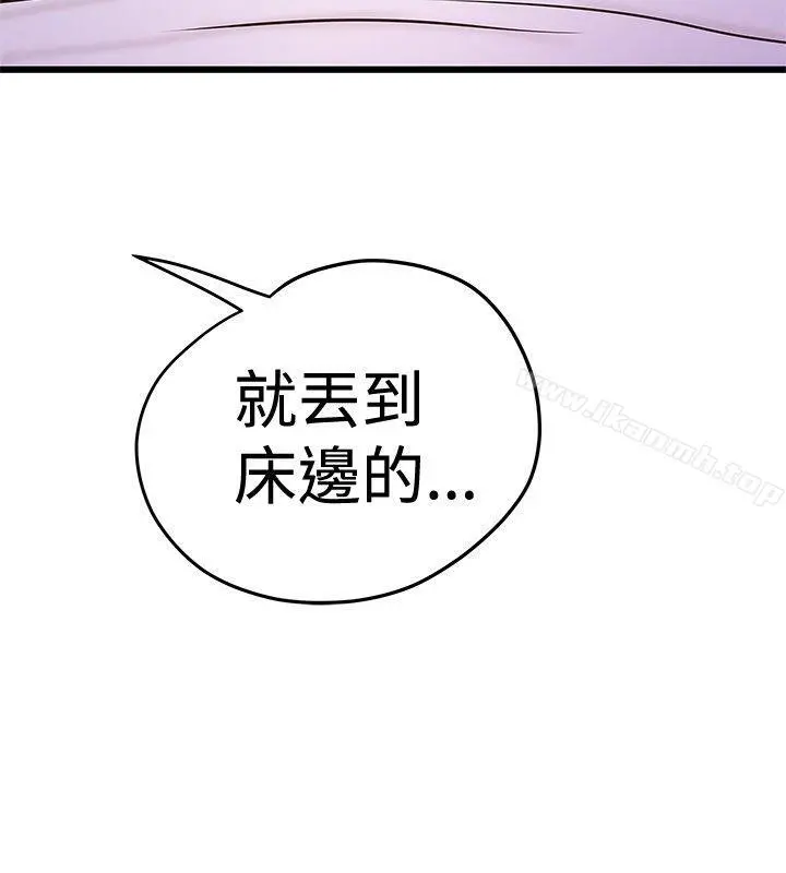 想像狂热(完结) 第26话 第18页