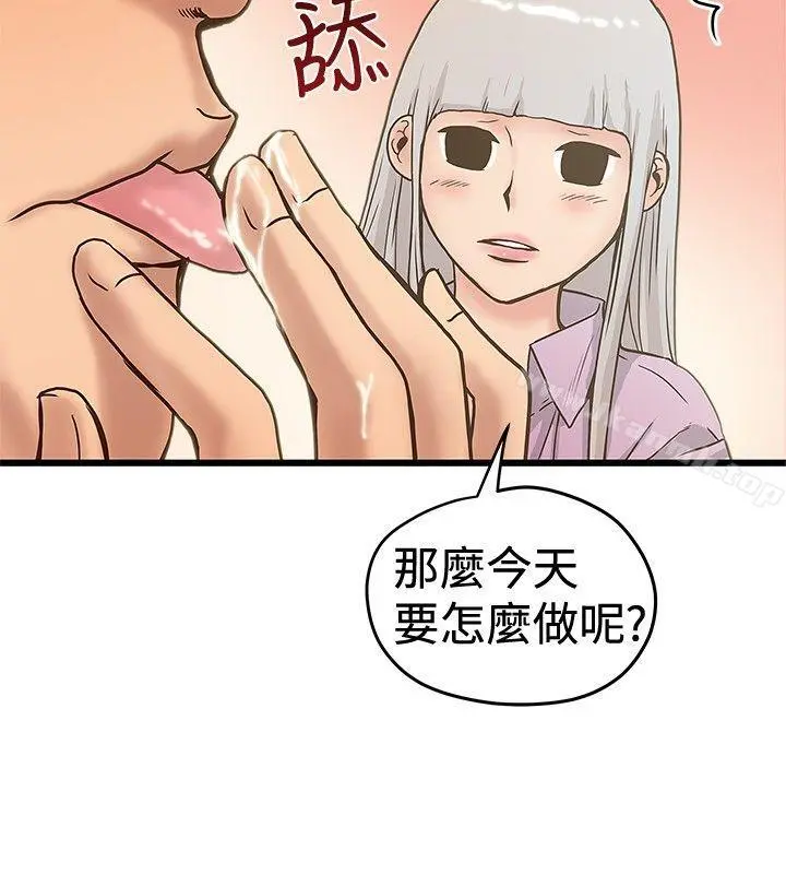 想像狂热(完结) 第26话 第12页