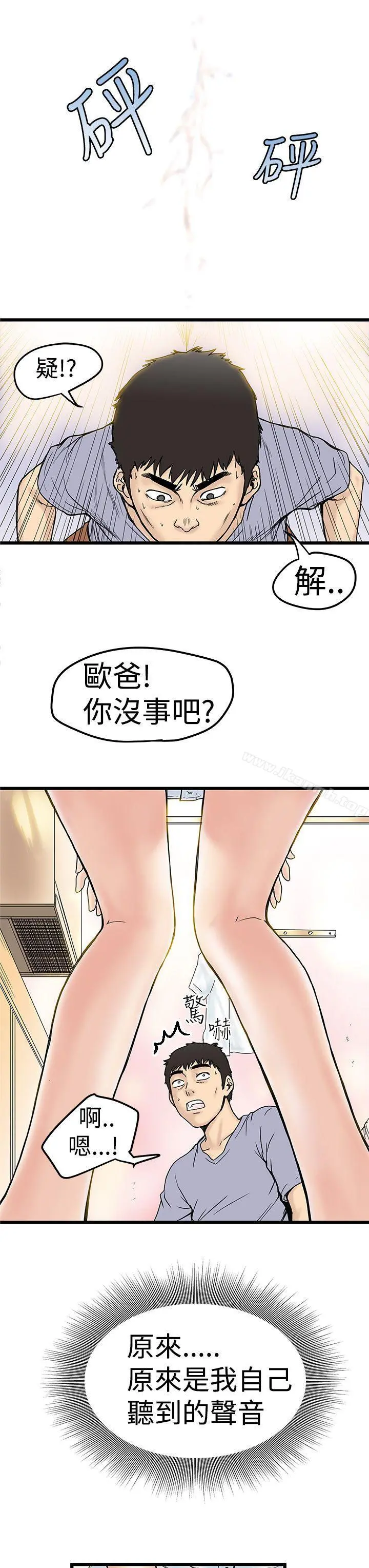 想像狂热(完结) 第2话 第9页