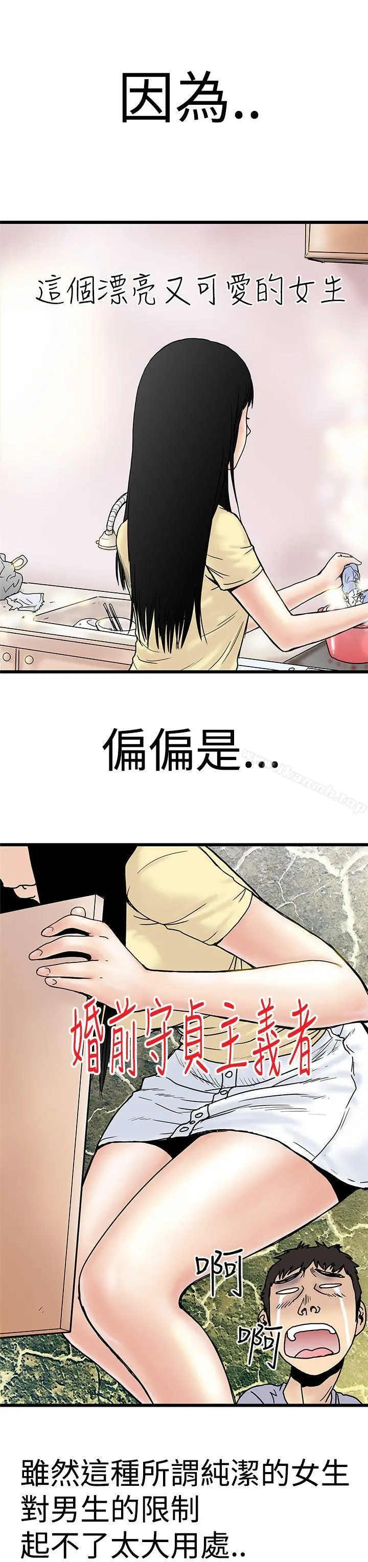 想像狂热(完结) 第2话 第15页