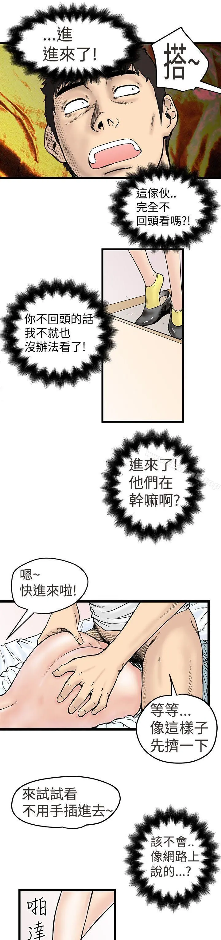 想像狂热(完结) 第2话 第5页