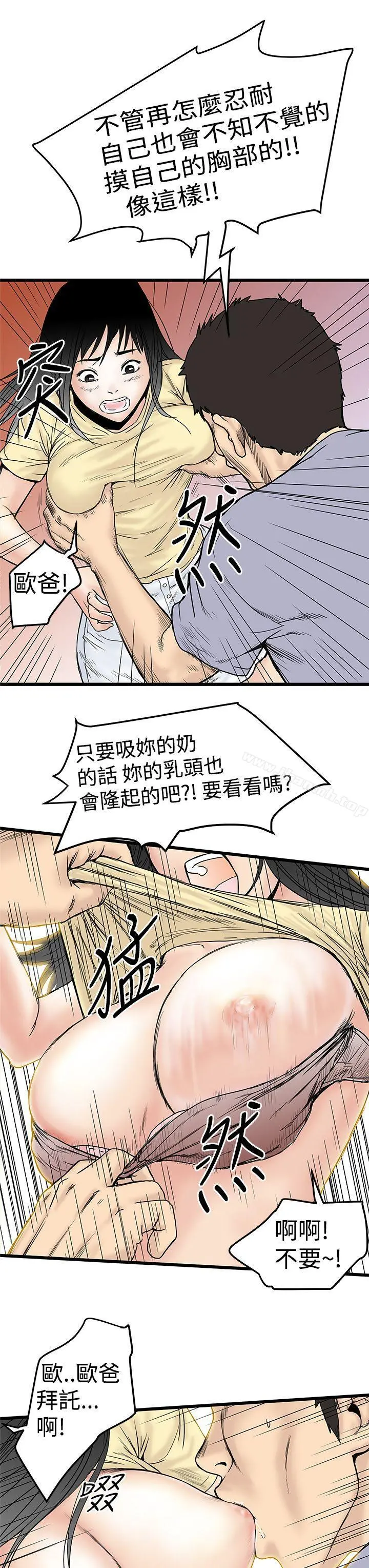 想像狂热(完结) 第2话 第25页