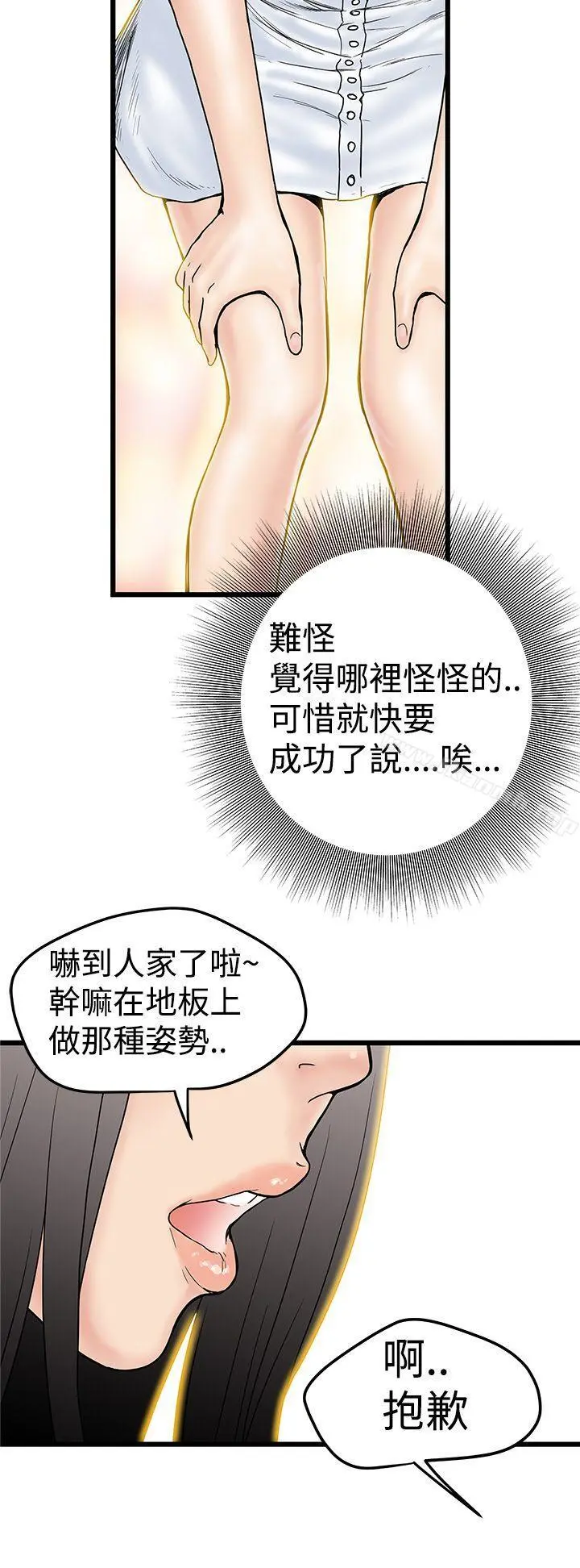 想像狂热(完结) 第2话 第10页