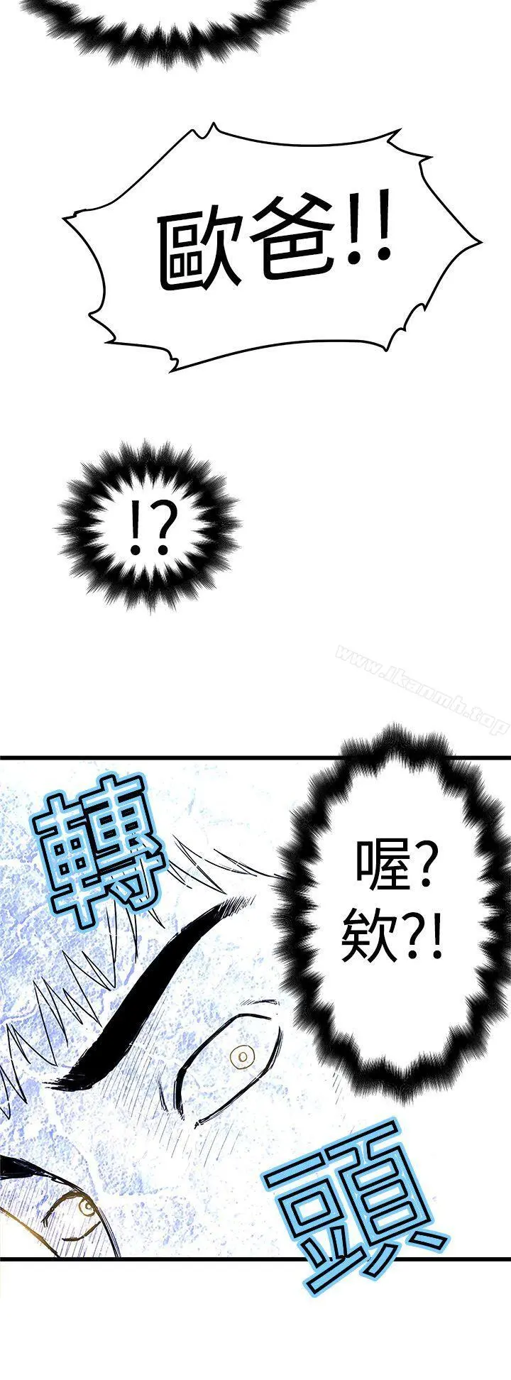 想像狂热(完结) 第2话 第8页