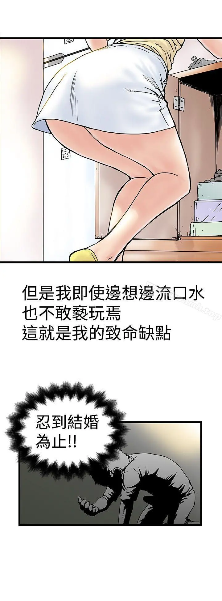 想像狂热(完结) 第2话 第16页