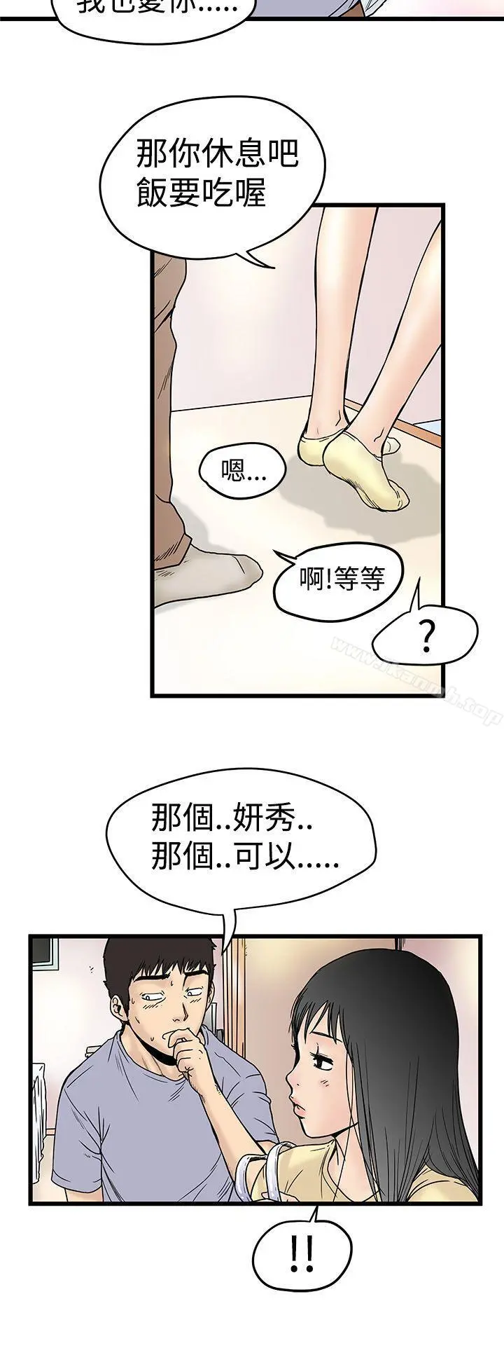 想像狂热(完结) 第2话 第30页