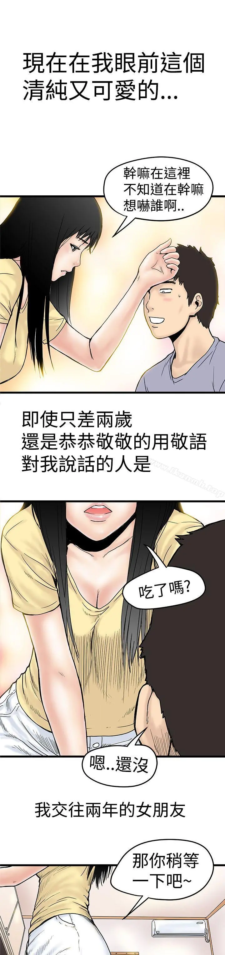 想像狂热(完结) 第2话 第13页