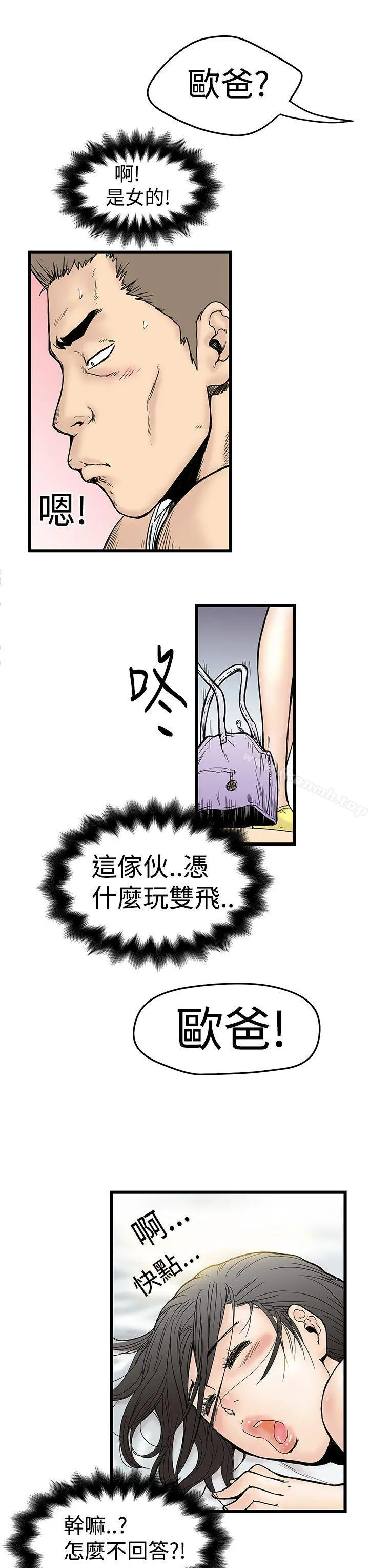 想像狂热(完结) 第2话 第7页