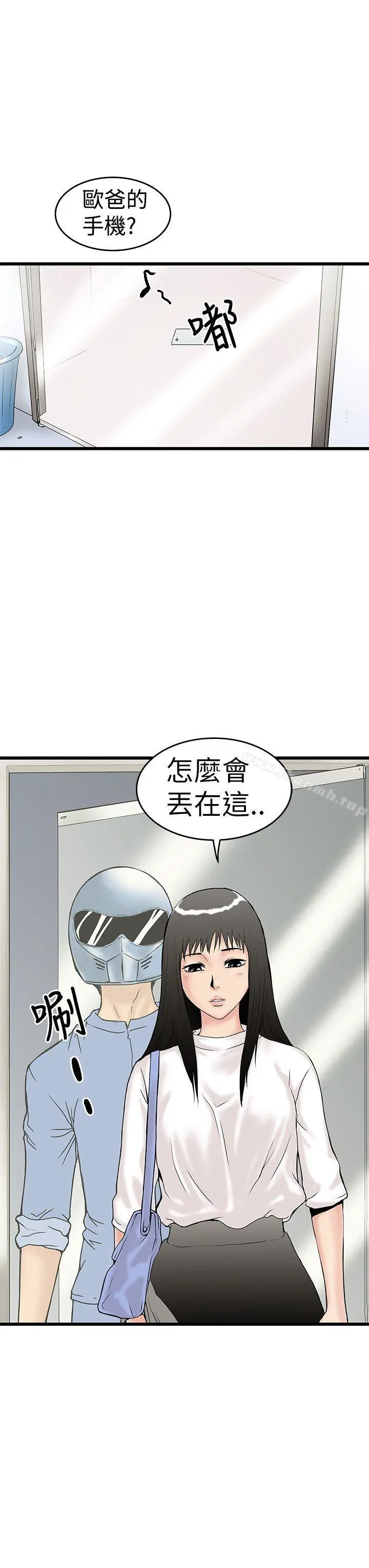 想像狂热(完结) 第5话 第11页