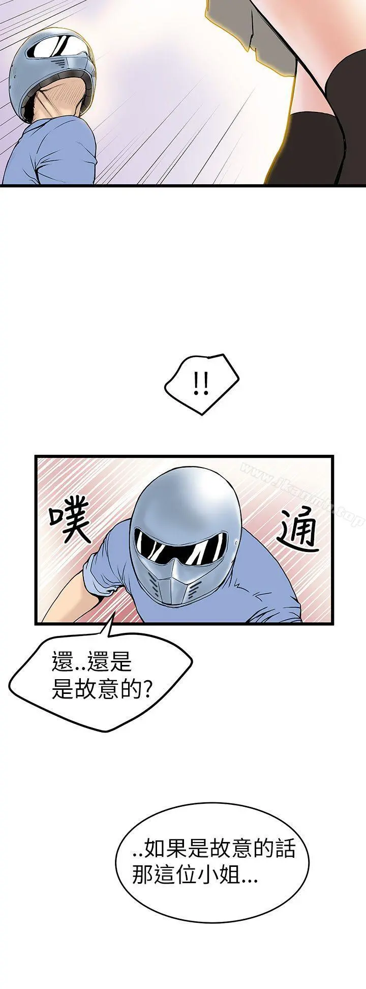 想像狂热(完结) 第5话 第8页