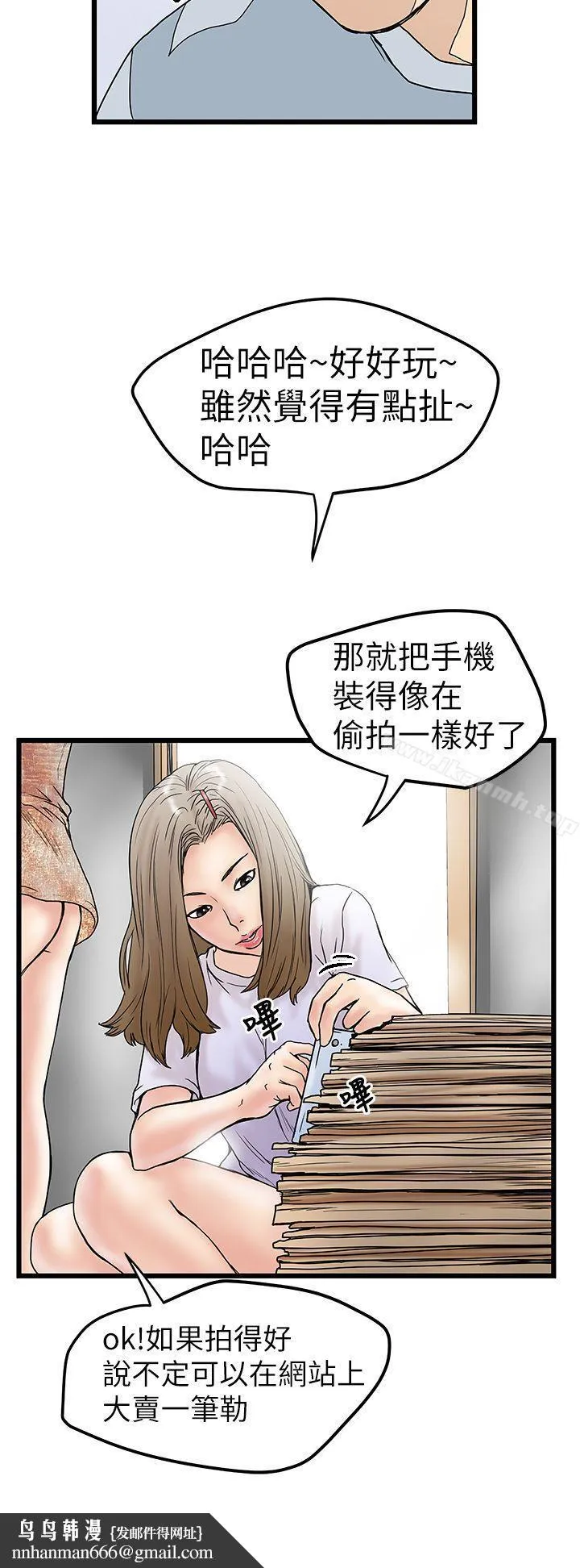 想像狂热(完结) 第5话 第20页