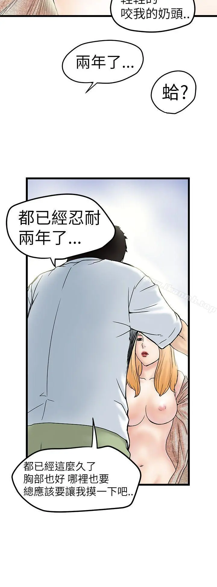 想像狂热(完结) 第5话 第26页