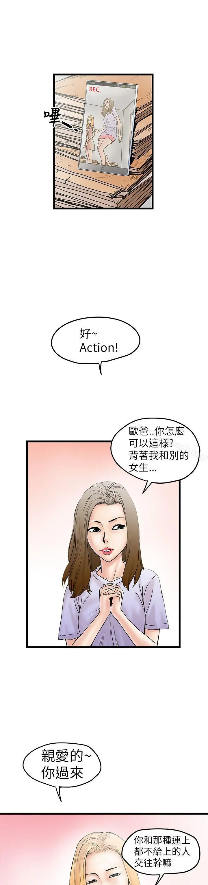想像狂热(完结) 第5话 第21页