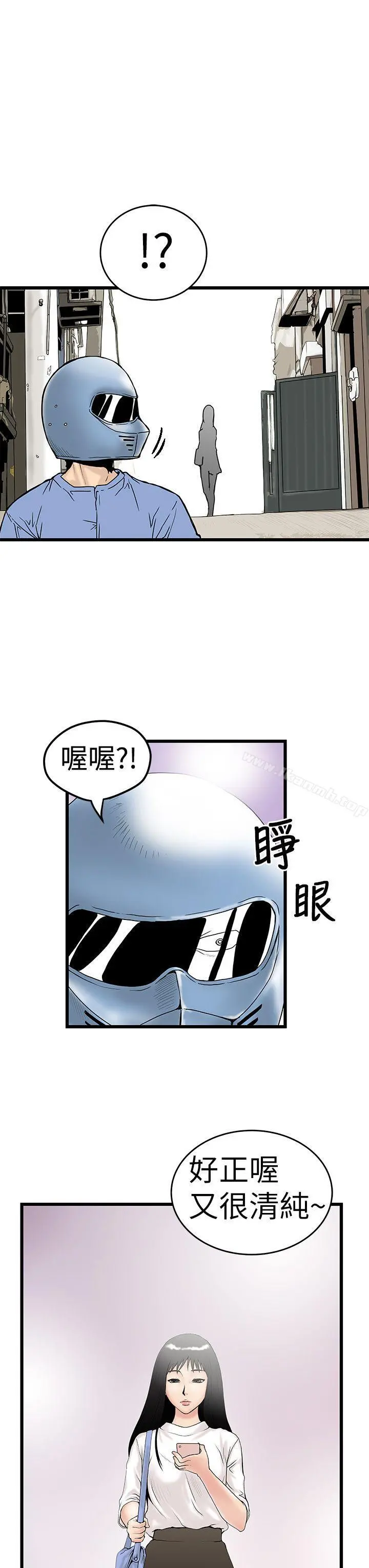 想像狂热(完结) 第5话 第5页