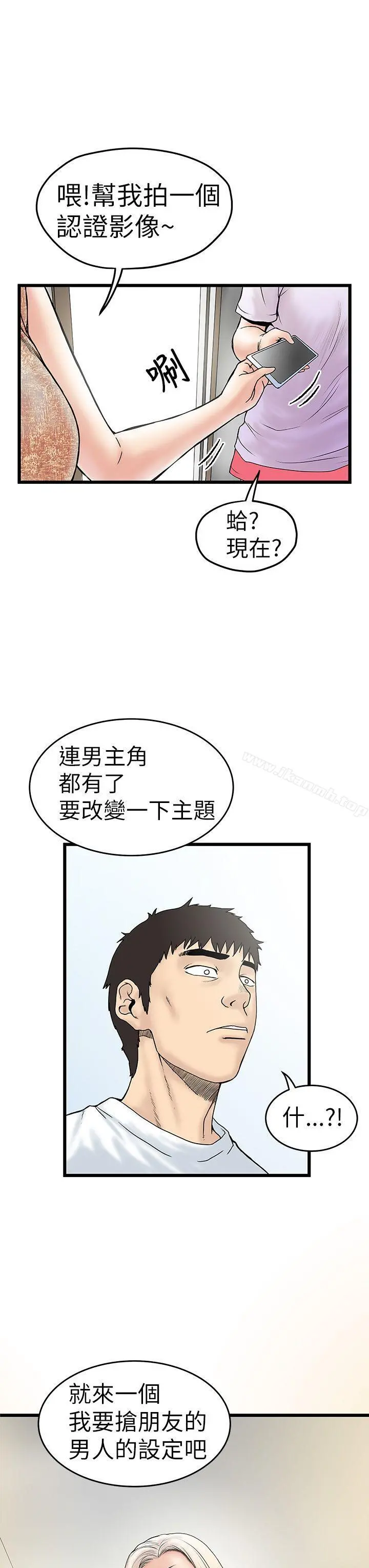 想像狂热(完结) 第5话 第17页
