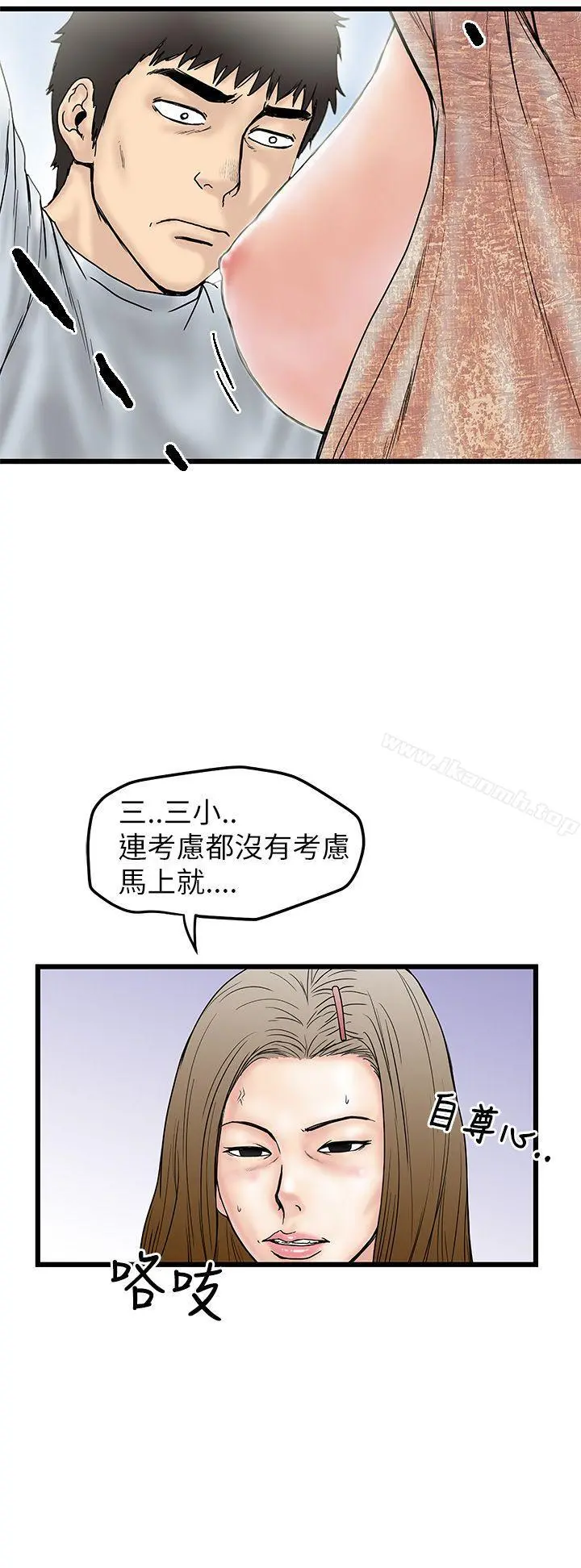 想像狂热(完结) 第5话 第24页