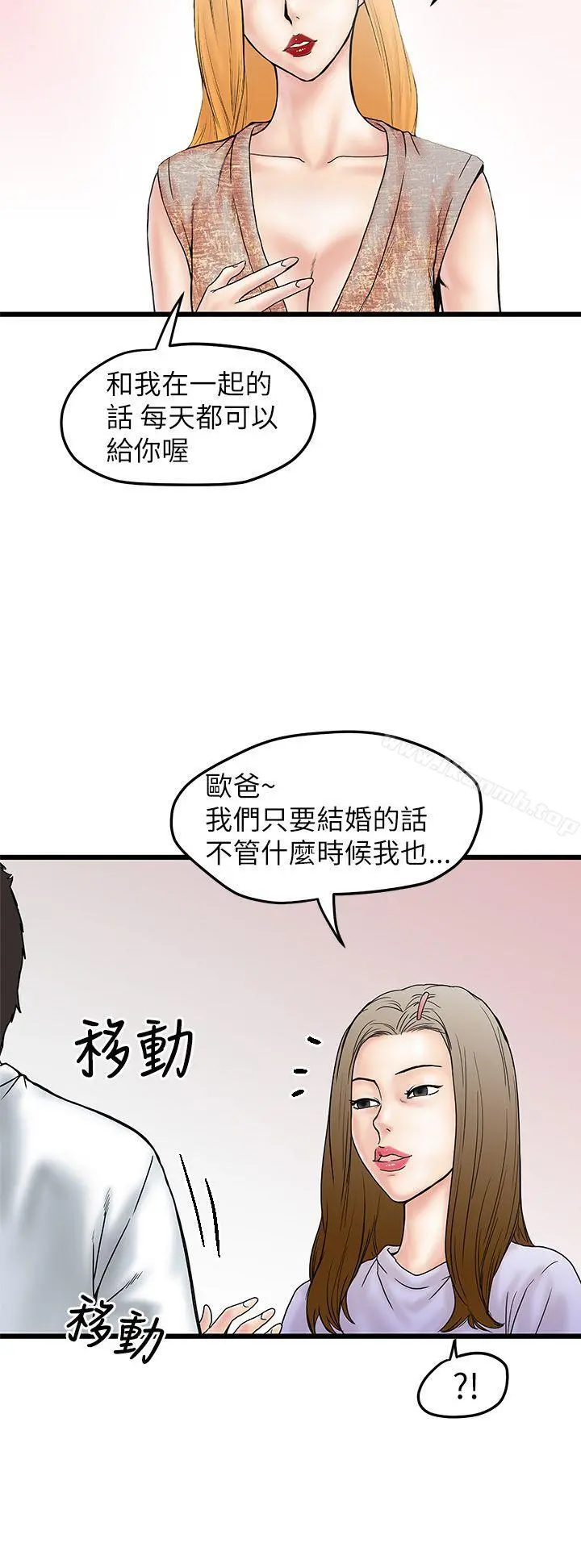 想像狂热(完结) 第5话 第22页