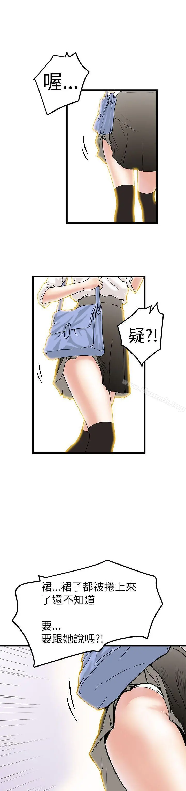 想像狂热(完结) 第5话 第7页