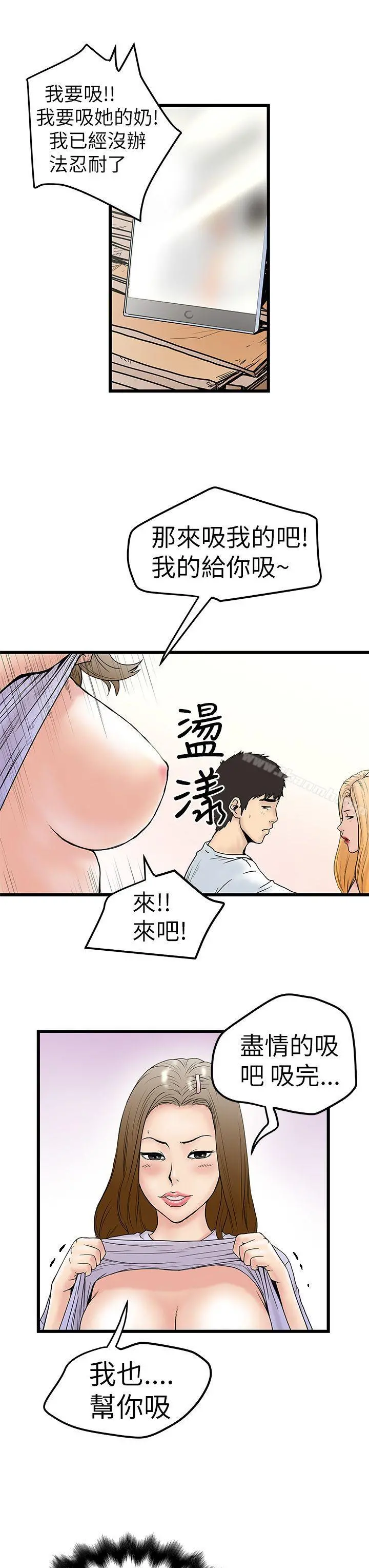 想像狂热(完结) 第5话 第29页