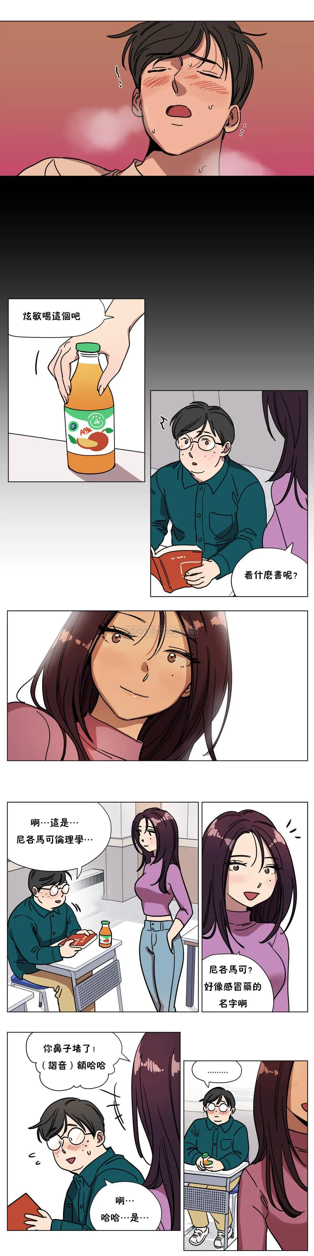 赎罪营 第71章 第5页