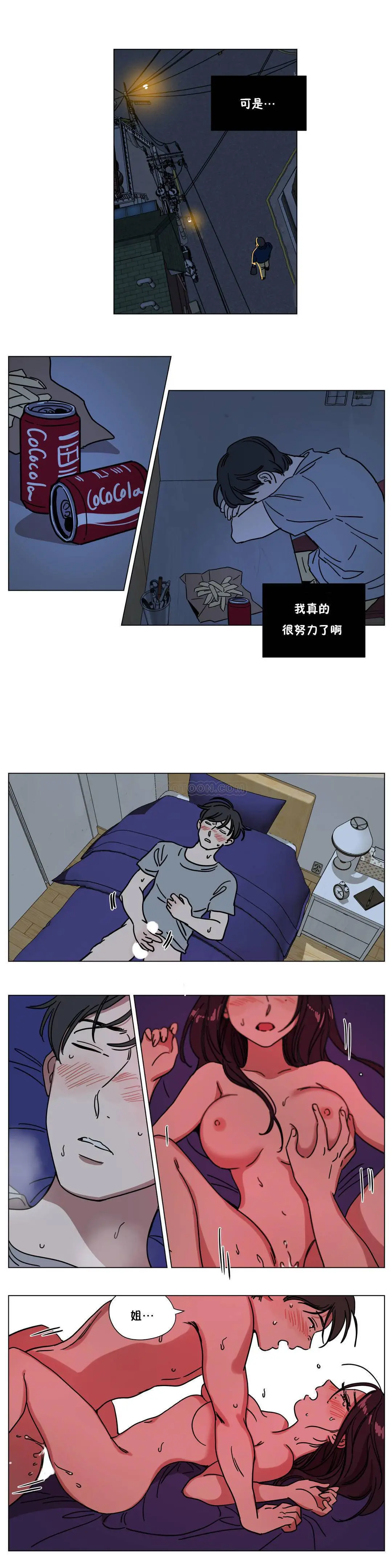 赎罪营 第71章 第10页