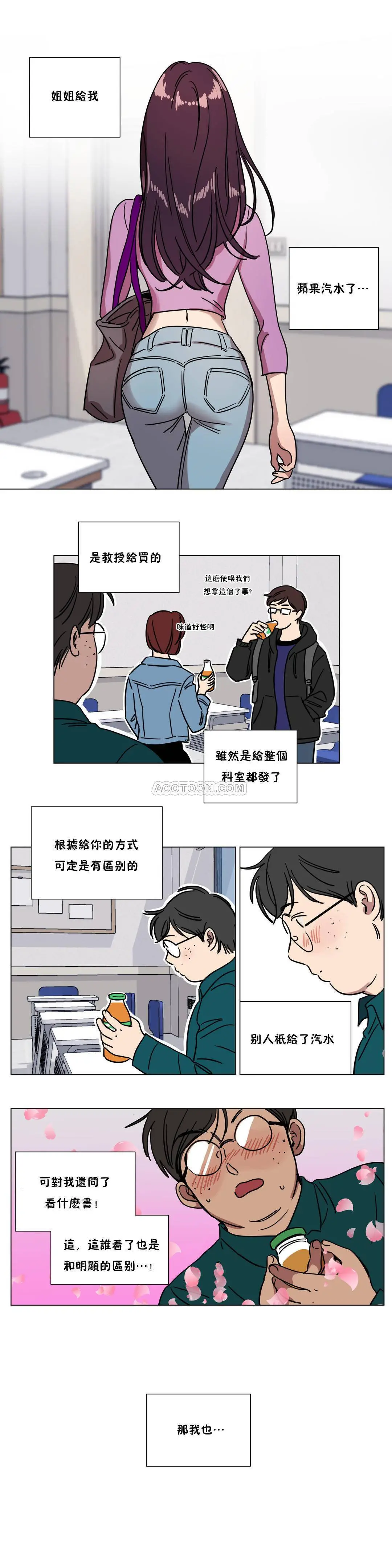 赎罪营 第71章 第6页