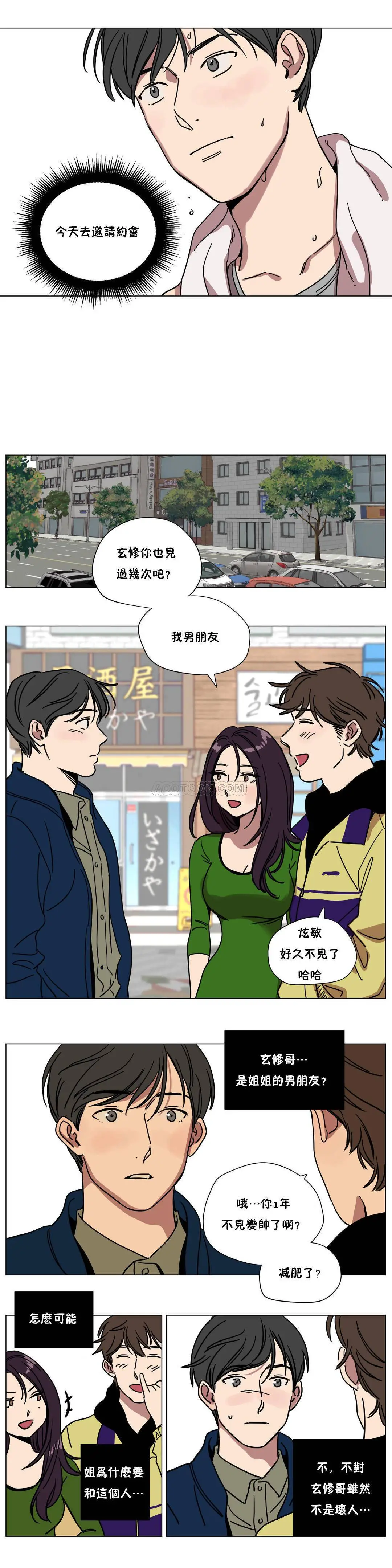 赎罪营 第71章 第9页