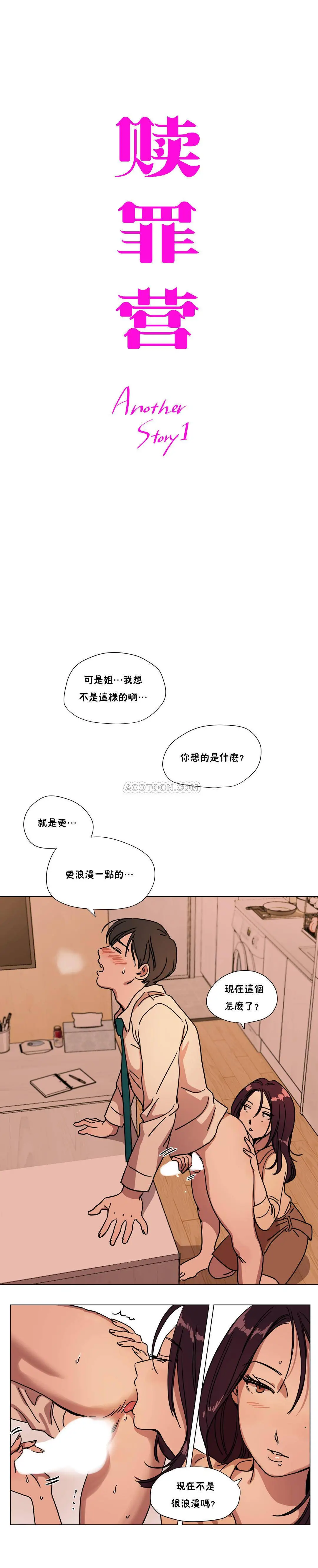 赎罪营 第71章 第2页