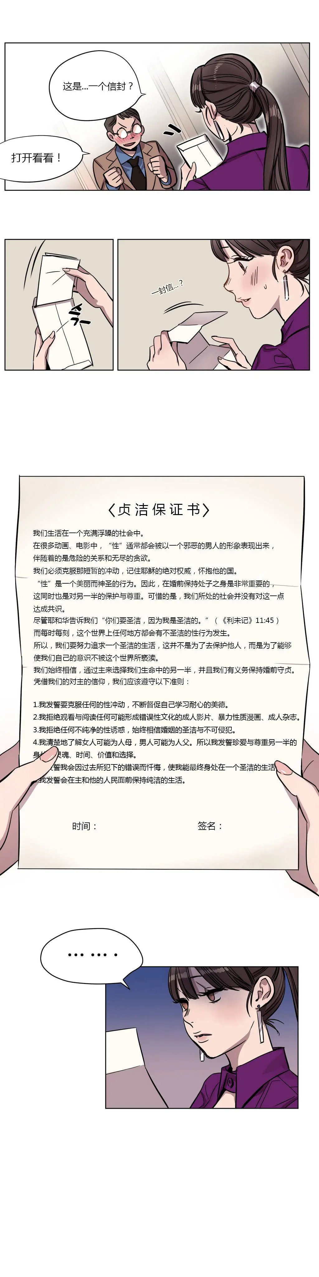 赎罪营 第4章 第4页