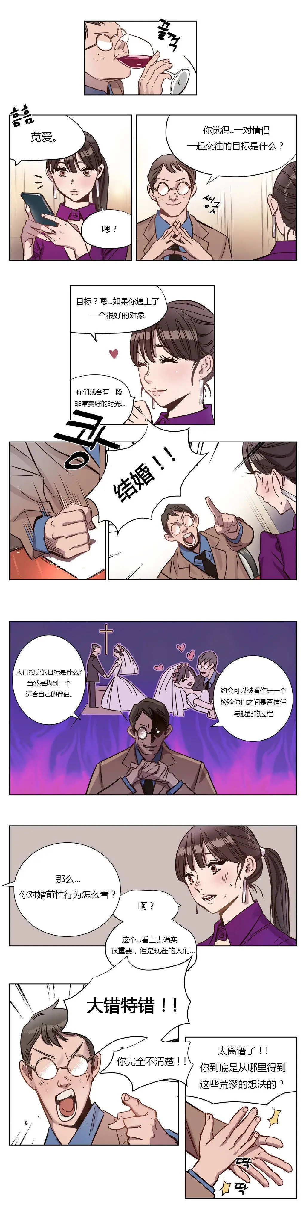 赎罪营 第4章 第2页