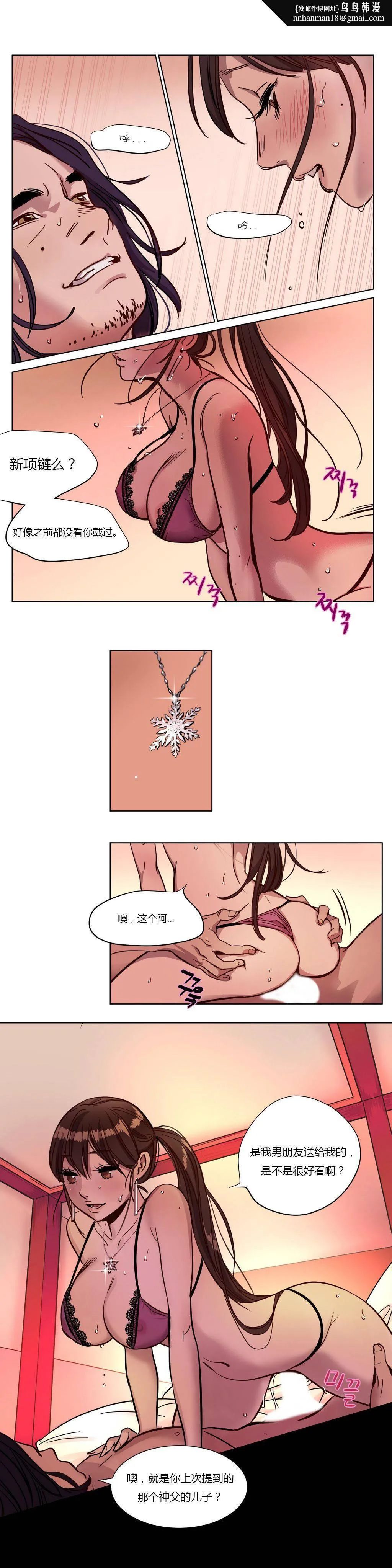 赎罪营 第4章 第8页