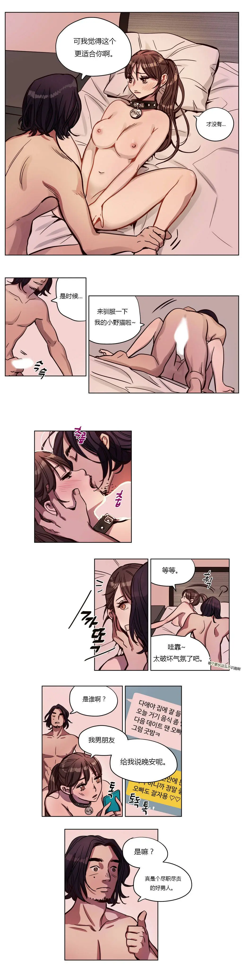赎罪营 第4章 第11页